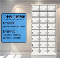 石家庄24门柜员工柜24门铁皮柜 员工柜24门铁皮柜