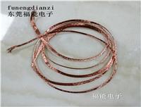 裸铜编织软导线斜纹细铜丝编织线东莞福能值得信赖