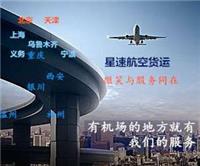 广州到成都空运 空运公司 航空运输