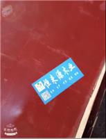 海南省胶合板厂供应海南胶合板