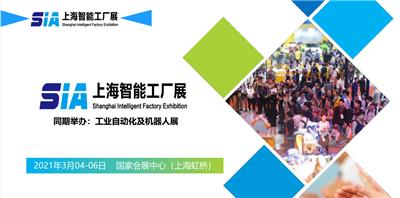 2020上海国际3C自动化产业展览会