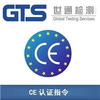 医疗器械申请CE认证流程申请欧盟公告号医疗器械CE认证