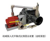 机械泵入式平衡式比例混合装置浙江厂家直销