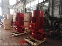 供应XBD-PL立式单级消防泵，XBD-W卧式消防泵生产厂家