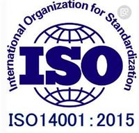 广西ISO14001环境认证 ISO14001环境认证价格需要那些流程 需要的资料