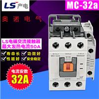 LS产电MC-9b交流接触器
