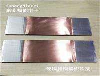 铜 铝伸缩节-铝箔软连接福能多规格定制