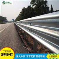 贵州荣科达高速公路波形护栏批发三波二波