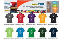 武汉广告文化衫设计，广告文化衫制作，短袖广告衫定做，广告衫印花生产厂家