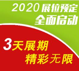 2020中国广州新能源汽车展览会4月开幕