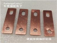 紫铜连接片镀锡铜跨接片制作流程福能批发价格