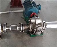 齿轮油泵KCB 不锈钢齿轮泵