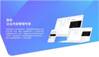 深圳个人笔记撰写平台 个人文档编辑系统 数蚁科技