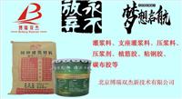 江西赣州环氧树脂胶泥供应商|北京博瑞双杰|江西环氧树脂胶泥公司