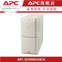 APC SU5000UXICH 在线互动式UPS电源 4500W/5000VA 需要外接电池
