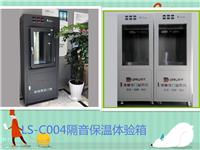 广东东莞厂家直营店门窗LS-C004隔音保温性能测试箱经典款