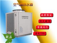 热泵热水器 托姆 专业生产 精工产品 空气源热泵机组