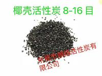 广东厂家直销椰壳活性炭 正品椰壳炭 纯净水过滤活性炭 符合国家标准