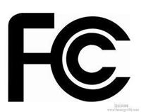 FCC认证有哪些项目呢 以及周期与流程