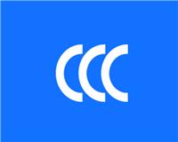 一般做CCC分为几类别，什么产品可以办理CCC认证