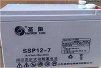 山东圣阳蓄电池SP12-33/12V33AH荣誉产品