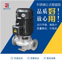 广东国标304耐酸碱不锈钢管道泵|耐腐耐磨不锈钢管道泵