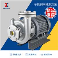 专业生产高精度国标不锈钢系列同轴涡流泵——东莞正川泵业