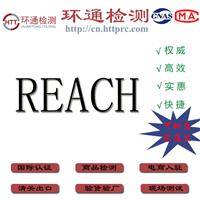 REACH认证 REACH非金属测试201项