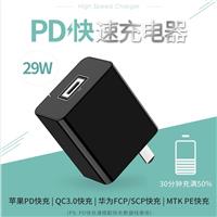 PD快充29W type-c充电头 单口pd充电器 厂家直销手机平板快速充电器 美规中规日规PD充电器 QC3.0快充