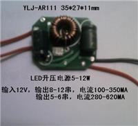 厂家直销升压AR111 常规驱动电源 9-12W