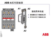 代理ABB接触器AX18-30-10接触器