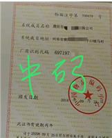 河南省企业如何注册条码，郑州商品条码注册费用
