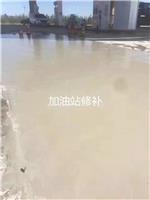 重庆高聚物结构修补料厂家直供