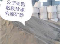 安阳珠光砂公司 保温珠光砂 全系列全规格