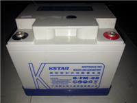 KSTAR科士达12V38AH免维护铅酸蓄电池 6-FM-38 UPS电源**