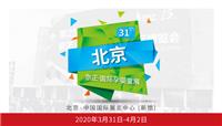 “京正中国”国际孕婴童行业品牌展会，十六年主办历史