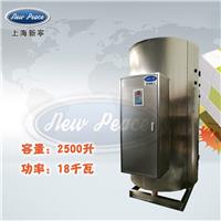 工厂销售容量2500升功率18000瓦蓄热式电热水器电热水炉