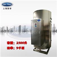 厂家销售贮水式热水器容量2500L功率9000w热水炉