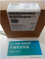 九江现货西门子S7-200 SMART PLC促销