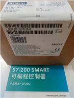 株洲原装西门子S7-200 SMART PLC促销