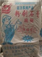 粉刷石膏有哪**品牌