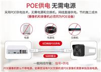 上海罗泾POE供电监控摄像头批发，安装更方便