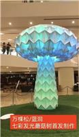 创意七彩发光蘑菇树