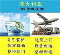 中国香港海空运到门服务物流专线