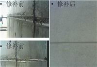 重庆市混凝土结构表面的漏洞缺陷修复施工工艺