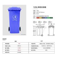 毕节塑料120升环卫垃圾桶价格 赛普塑业