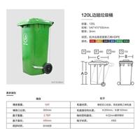 阿坝塑料120升环卫垃圾桶价格