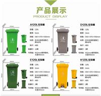 丽江环保垃圾箱120升环卫垃圾桶厂家直销