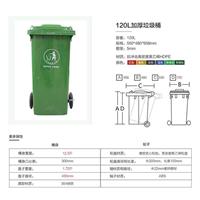 大理环保垃圾箱120升环卫垃圾桶生产厂家 赛普塑业