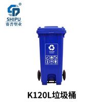德阳塑料120升环卫垃圾桶厂家直销 赛普塑业